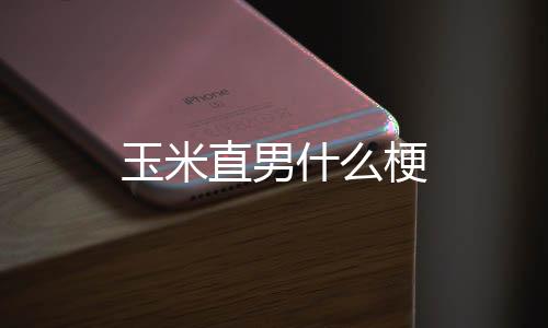 澳门六合-股票系统-zunyueyuanma.com