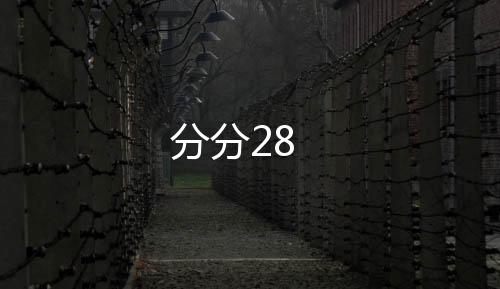 分分28-63棋牌源码-zunyueyuanma.com