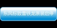 东风标致雪铁龙原装启停电瓶AGM70AH配308S/408/508/C5/C6天逸