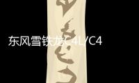 东风雪铁龙C4L/C4/C2世嘉1.6L富康C3-XR/C5原装电瓶瓦尔塔蓄电池