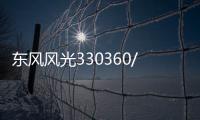 东风风光330360/370菱智M3景逸X3原装1.5L汽车电瓶45AH骆驼蓄电池