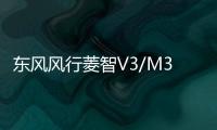 东风风行菱智V3/M3/景逸X3/SUV/XV/原装电瓶1.5L瓦尔塔汽车蓄电池