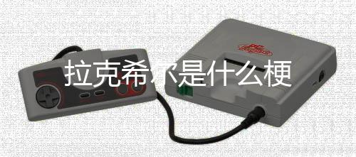 多语言投资盘源码-拉克希尔是什么梗-zunyueyuanma.com