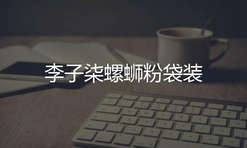 质押盘源码-盘口开发-zunyueyuanma.com