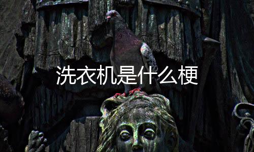 盗U-区块链交易所-zunyueyuanma.com