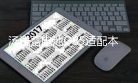 汤浅蓄电池Q85适配本田CRV马自达CX5昂克赛拉 阿特兹启停汽车电瓶