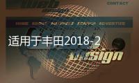 适用于丰田2018-2022款CHR奕泽IZOA高音罩中控仪表台汽车音响改装