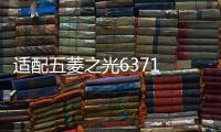 适配五菱之光6371 6376 6400发电机皮带 空调4PK760 850汽车配件