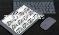适配东风风光580/S560/330/370/360原装汽车电瓶瓦尔塔45AH蓄电池
