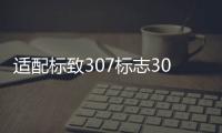 适配标致307标志308鼓风机总成雪铁龙世嘉凯旋汽车空调暖风机配件