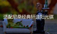 适配尼桑经典轩逸阳光骐达新蓝鸟1.6L原装55B24L电瓶瓦尔塔蓄电池
