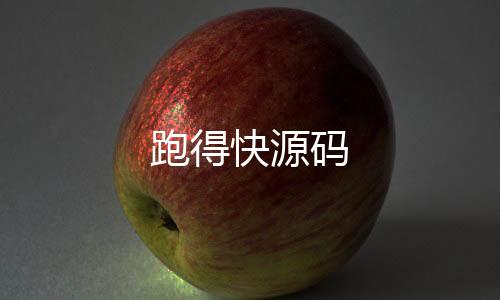 跑得快源码-tiktok商城-zunyueyuanma.com