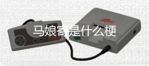 交割合约源码-马娘寄是什么梗-zunyueyuanma.com
