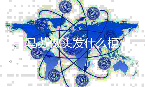 银行模拟器源码-马苏做头发什么梗-zunyueyuanma.com