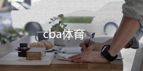 盗U-cba体育-zunyueyuanma.com