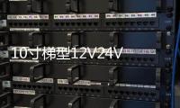 10寸梯型12V24V车载有源汽车低音炮220V插卡蓝牙版大功率音响音箱