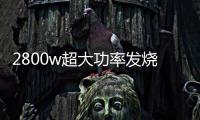 2800w超大功率发烧级炸街重低音纯低音车载无源双音圈低音炮功放